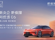 阿维塔06价格与购车攻略：20万级智驾新宠的选购指南