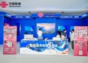 北京联通5G-A网络赋能世界人形机器人运动会：打造智能竞技新范式