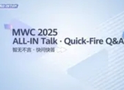 华为MWC2025：5G-A与AI融合开启智能互联新纪元