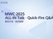 华为MWC2025：5G-A与AI融合开启智能互联新纪元