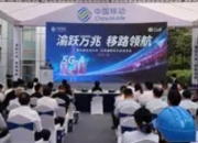 重庆加速推进5G-A网络建设：打造西部数字枢纽新标杆