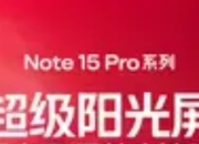 Redmi Note 15 Pro将搭载1.5K超级阳光屏：千元机市场的重大突破