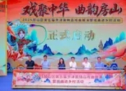 京津冀戏曲展演启幕：教韵融合共绘文化同心圆