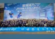 格力电器2025年招聘5400名大学生：人才战略驱动制造业转型升级